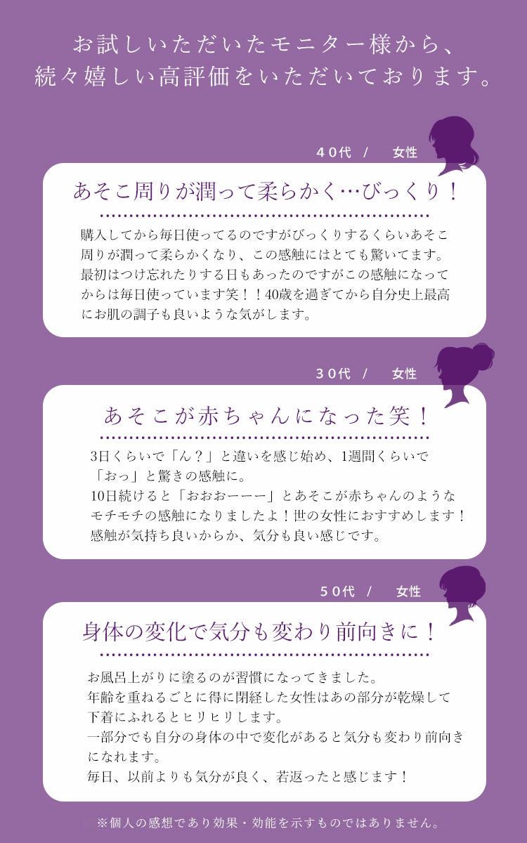 大きいサイズ レディース 膣美容液 日本製CRESCAフェミニンオイル　oil-002