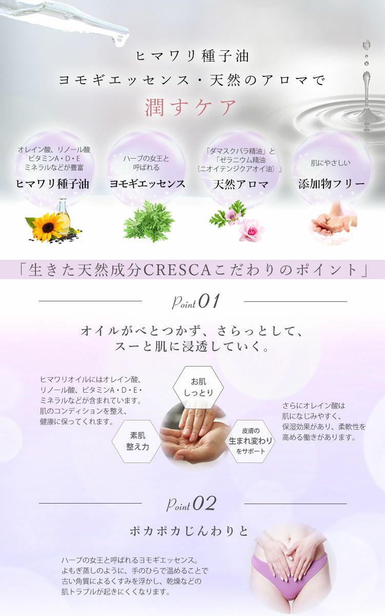 大きいサイズ レディース 膣美容液 日本製CRESCAフェミニンオイル　oil-002