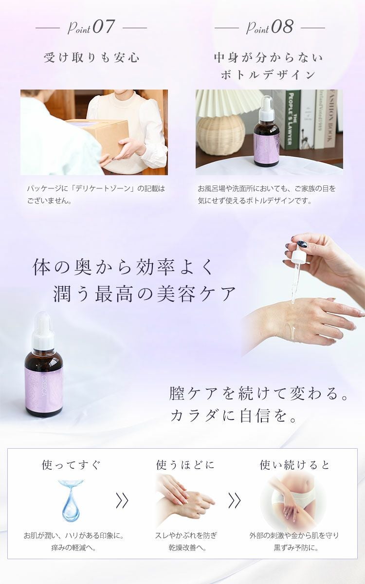 大きいサイズ レディース 膣美容液 日本製CRESCAフェミニンオイル oil