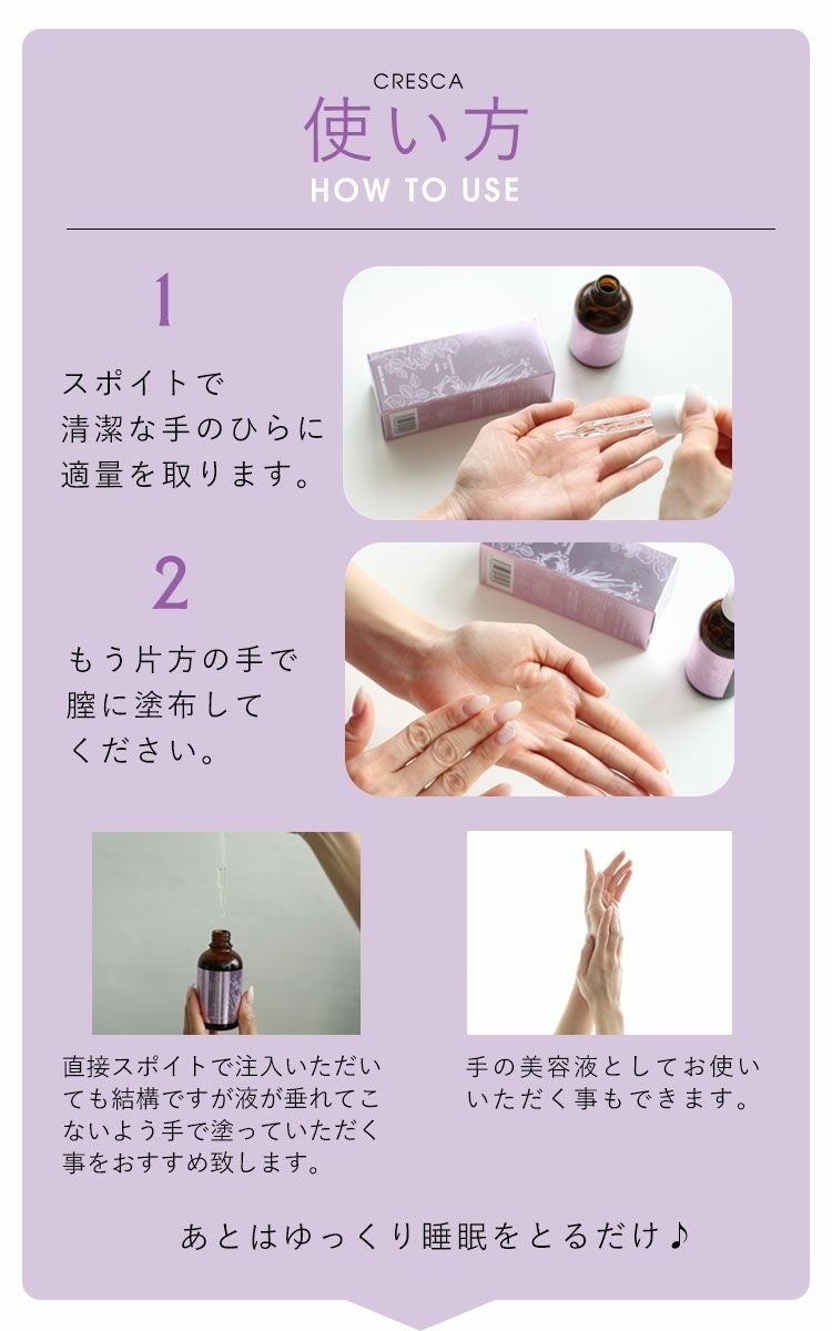 大きいサイズ レディース 膣美容液 日本製CRESCAフェミニンオイル oil
