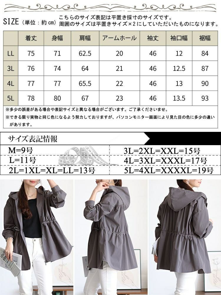 大きいサイズ レディース ウエストドロストラッシュガードパーカー　mncut-548305