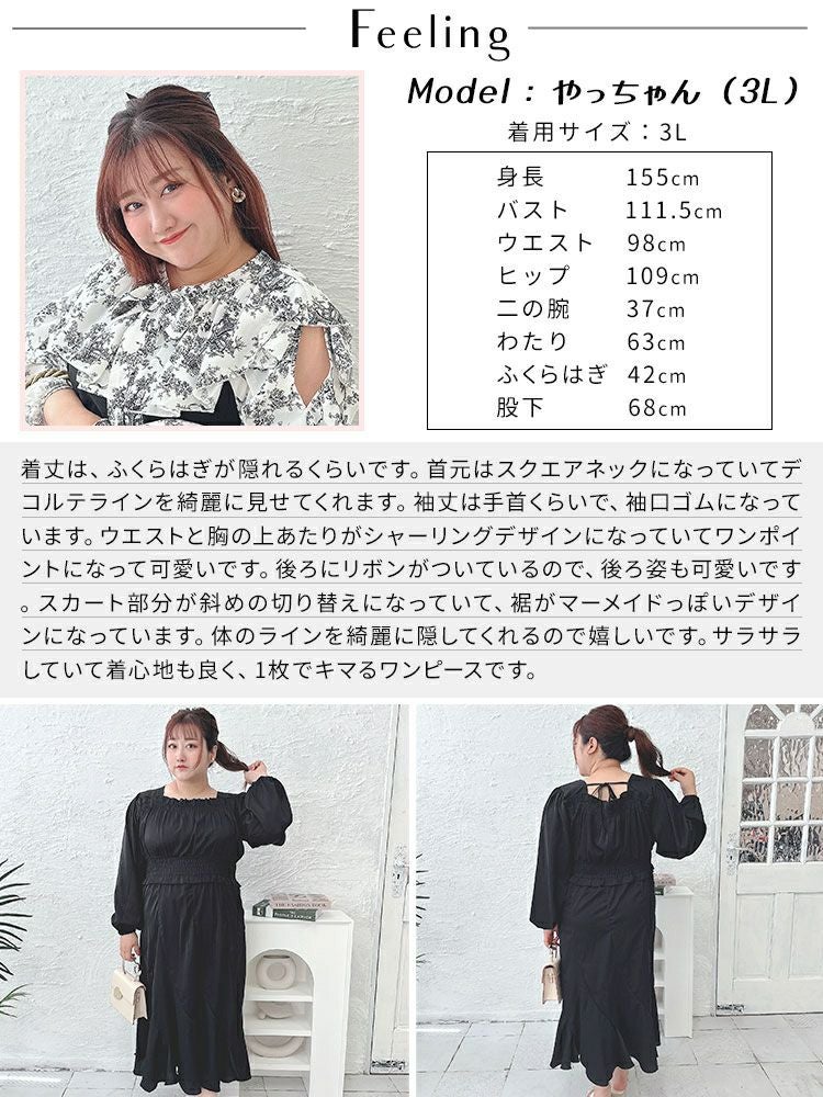 イベントセール】 大きいサイズ レディース バックリボンエスカルゴ