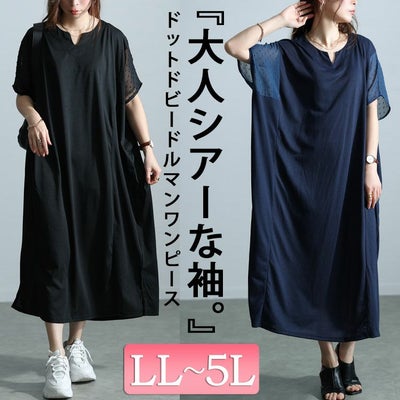 大きいサイズ レディース ドットドビー切替えドルマンワンピース　fem-465