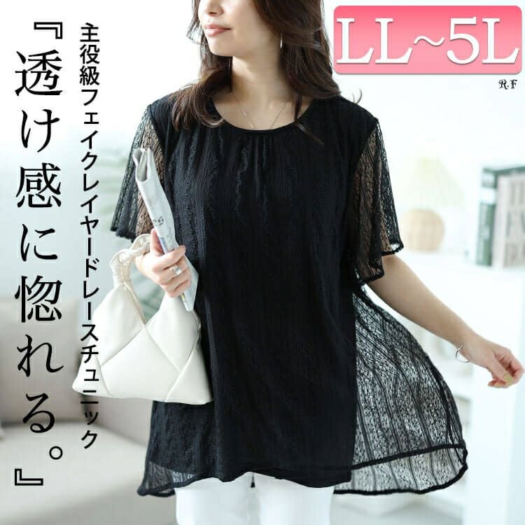 大きいサイズ レディース フラワーストライプレースフェイクレイヤードチュニック　cast-5544011 【メール便可】