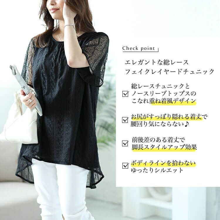 大きいサイズ レディース フラワーストライプレースフェイクレイヤードチュニック　cast-5544011 【メール便可】