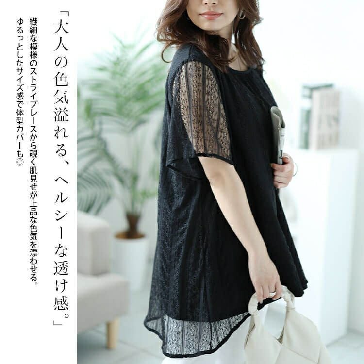 大きいサイズ レディース フラワーストライプレースフェイクレイヤードチュニック　cast-5544011 【メール便可】