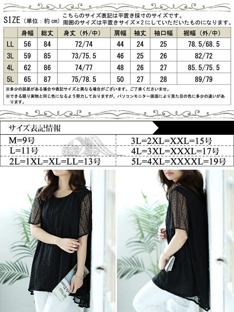 大きいサイズ レディース フラワーストライプレースフェイクレイヤードチュニック　cast-5544011 【メール便可】