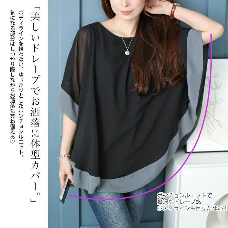 大きいサイズ レディース シフォンポンチョ風チュニック　cast-5544020 【メール便可】