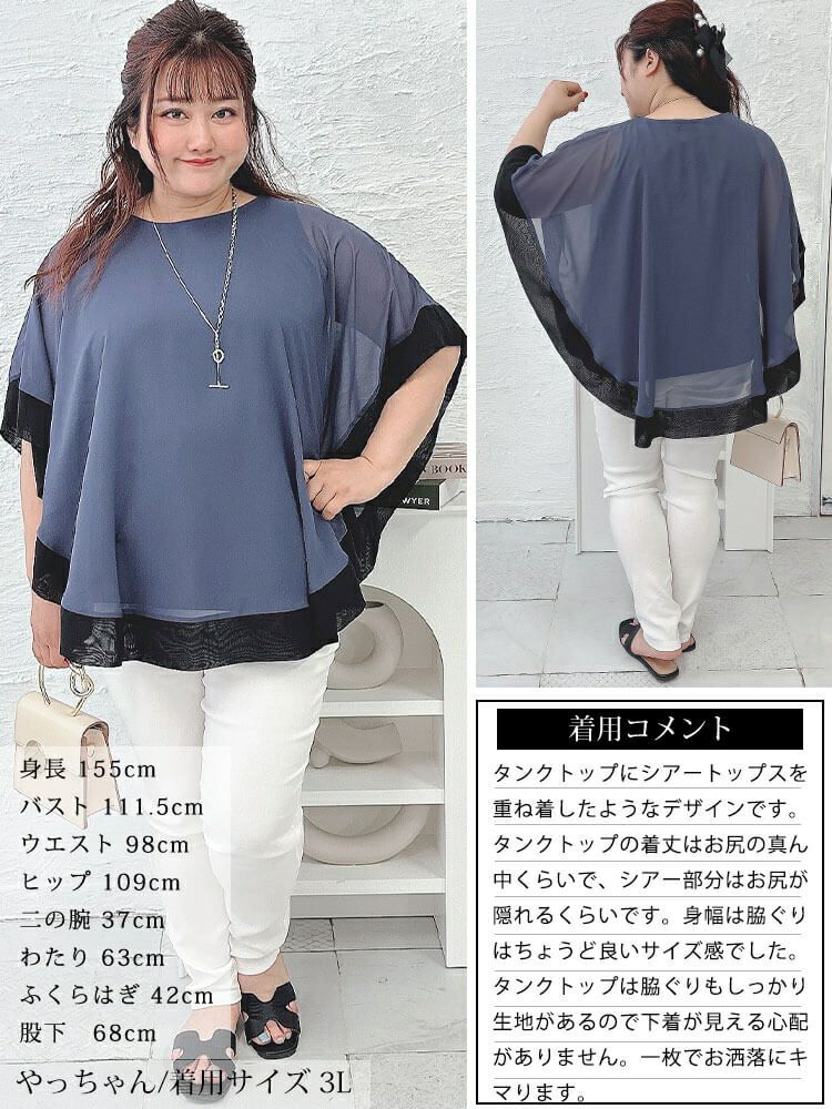 大きいサイズ レディース シフォンポンチョ風チュニック　cast-5544020 【メール便可】