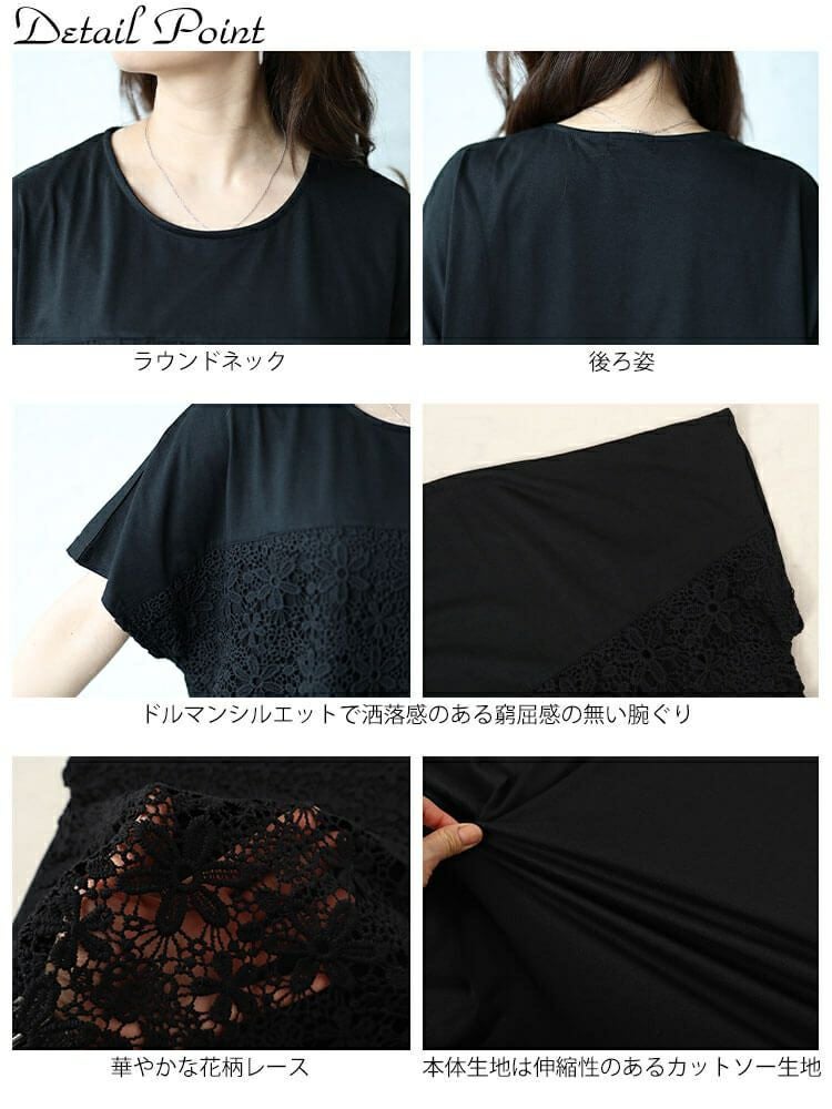 大きいサイズ レディース フラワーレース切替えドルマンプルオーバー　cast-5544024 【メール便可】