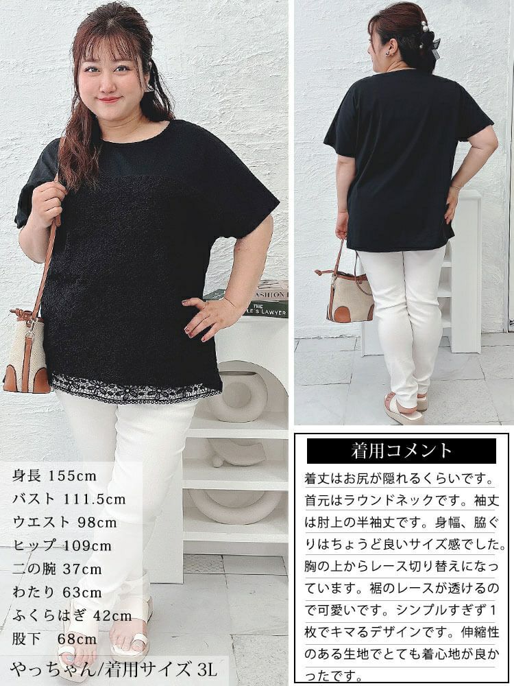 大きいサイズ レディース フラワーレース切替えドルマンプルオーバー　cast-5544024 【メール便可】