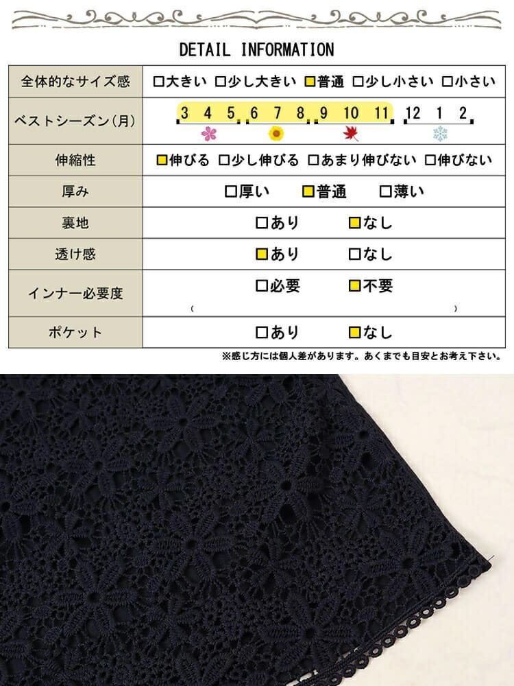 大きいサイズ レディース フラワーレース切替えドルマンプルオーバー　cast-5544024 【メール便可】