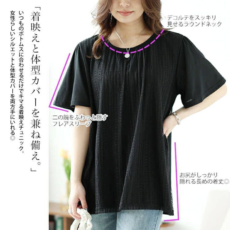 大きいサイズ レディース フロントストライプレースチュニック　cast-5544012 【メール便可】