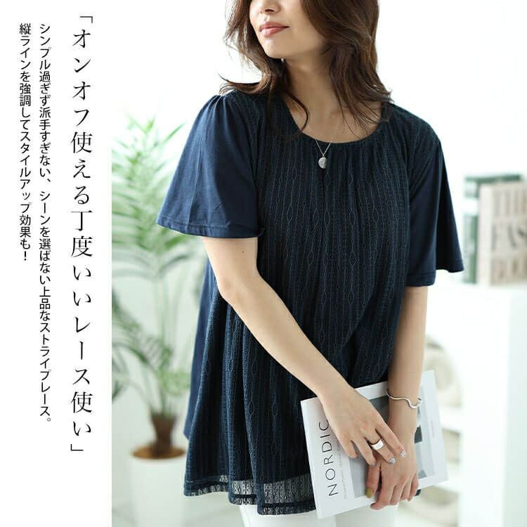 大きいサイズ レディース フロントストライプレースチュニック　cast-5544012 【メール便可】