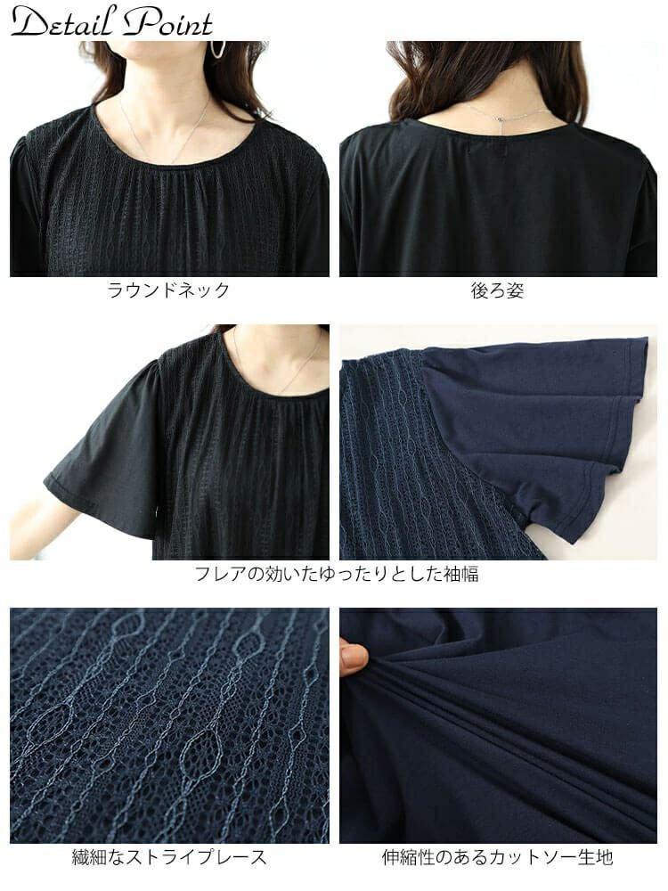 大きいサイズ レディース フロントストライプレースチュニック　cast-5544012 【メール便可】