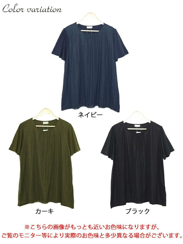 大きいサイズ レディース フロントストライプレースチュニック　cast-5544012 【メール便可】