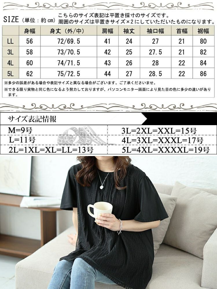 大きいサイズ レディース フロントストライプレースチュニック　cast-5544012 【メール便可】