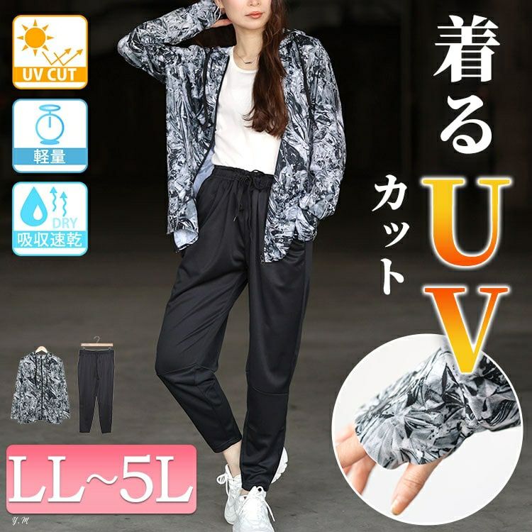 大きいサイズ レディース スモーク柄吸汗速乾ドライ指穴ジップパーカー＆テーパードパンツ2点セット　big-0002
