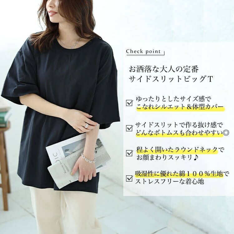 大きいサイズ レディース サイドスリットビッグTシャツ map-27