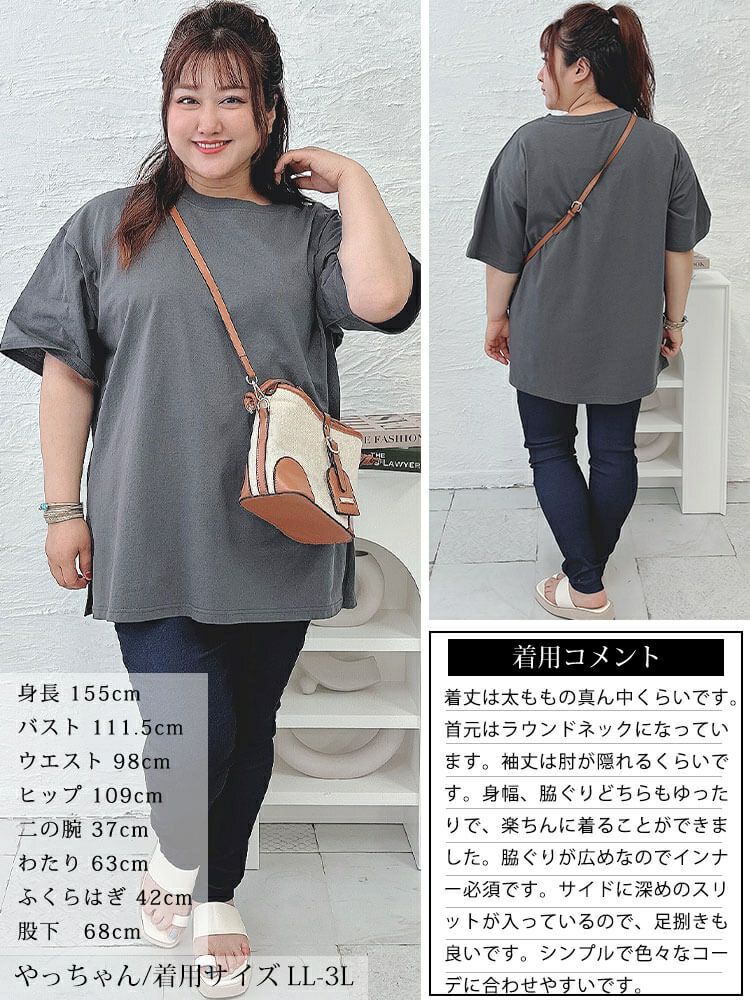 大きいサイズ レディース サイドスリットビッグTシャツ　map-27