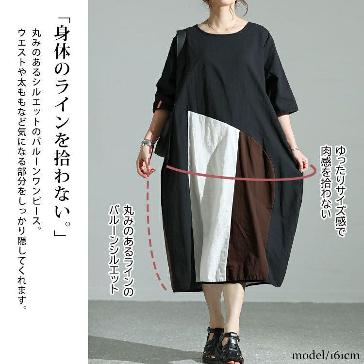 大きいサイズ レディース 配色切替えバルーンワンピース　goldy-1474 【メール便可】