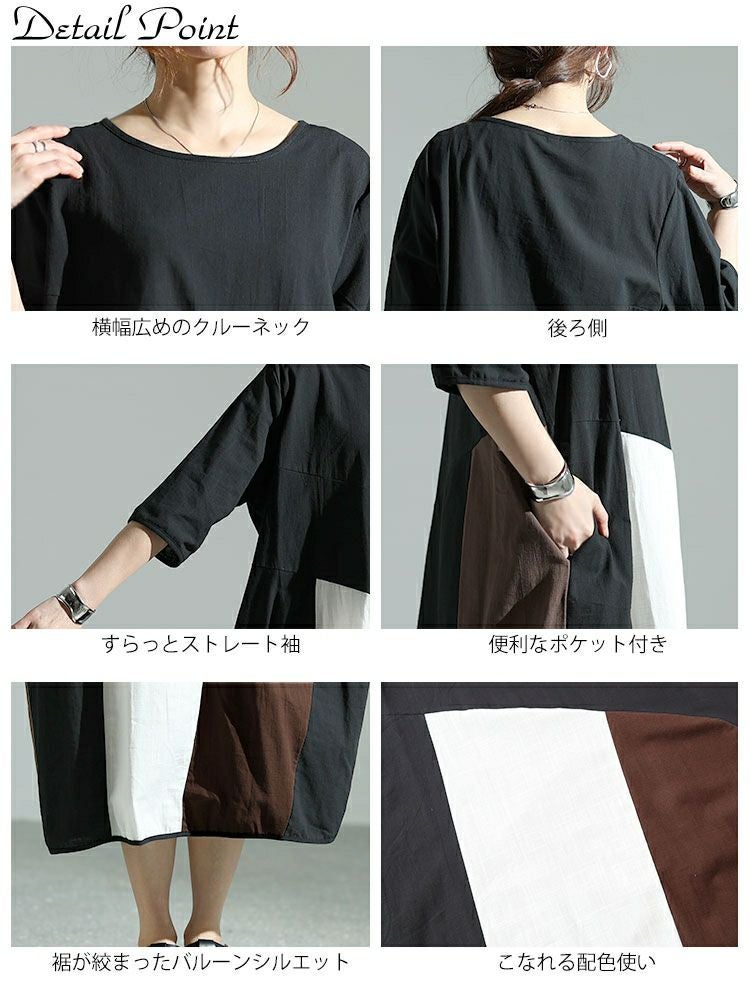 大きいサイズ レディース 配色切替えバルーンワンピース　goldy-1474 【メール便可】