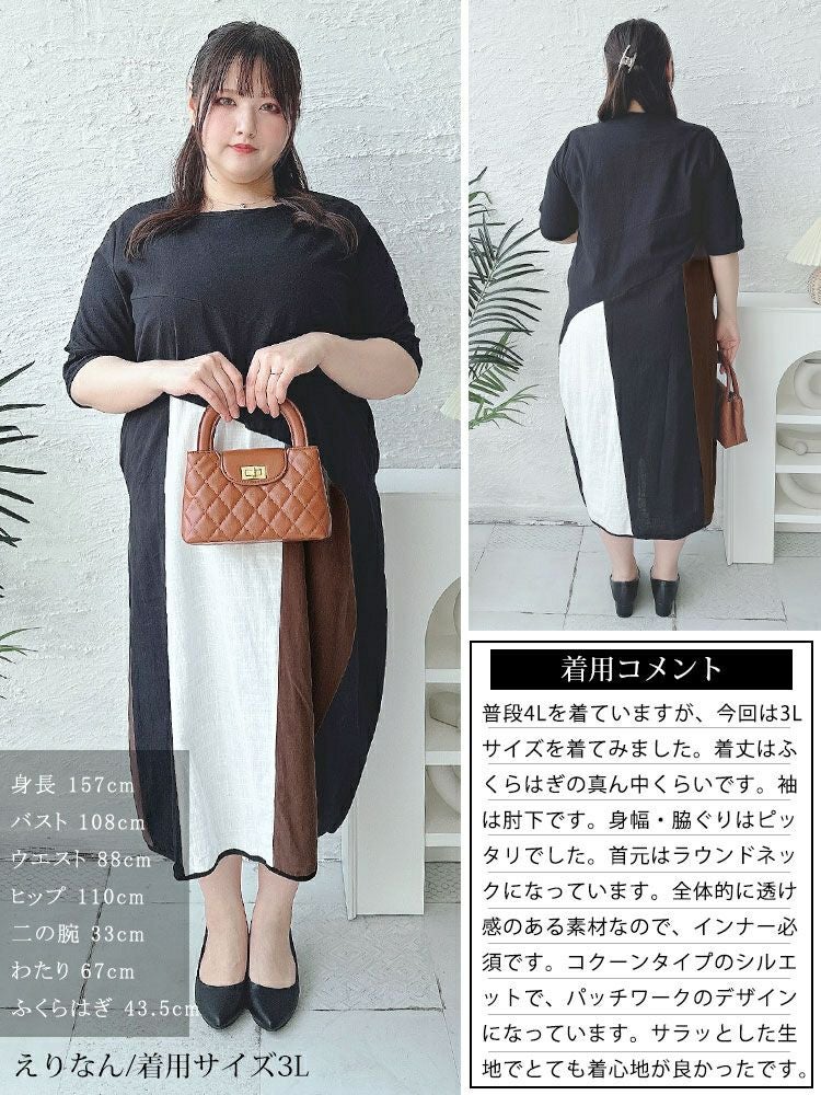大きいサイズ レディース 配色切替えバルーンワンピース　goldy-1474 【メール便可】
