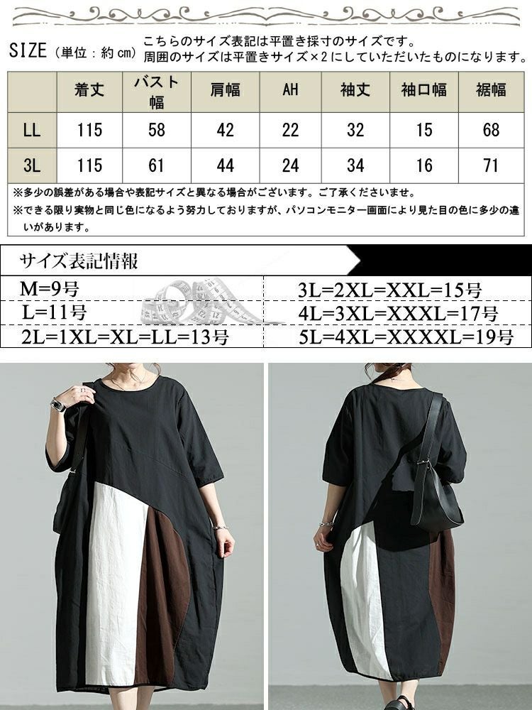 大きいサイズ レディース 配色切替えバルーンワンピース　goldy-1474 【メール便可】