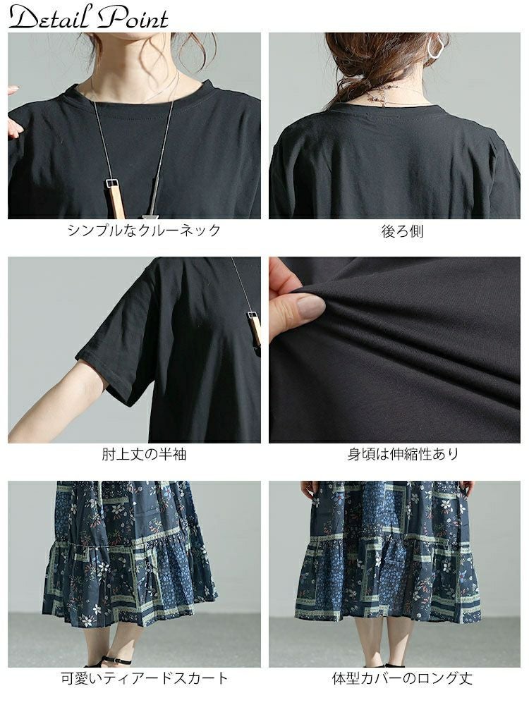 大きいサイズ レディース 花柄切替えティアードワンピース　goldy-1472