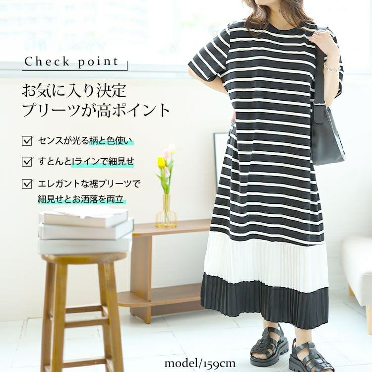 大きいサイズ レディース 裾プリーツ切替えワンピース　goldy-1466 【メール便可】