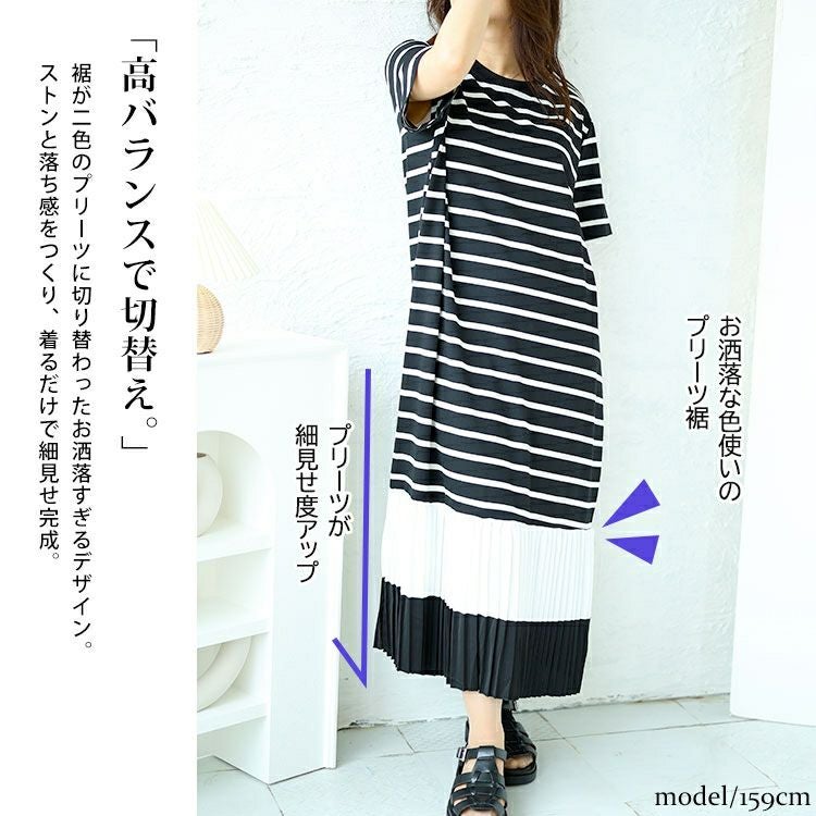 大きいサイズ レディース 裾プリーツ切替えワンピース　goldy-1466 【メール便可】