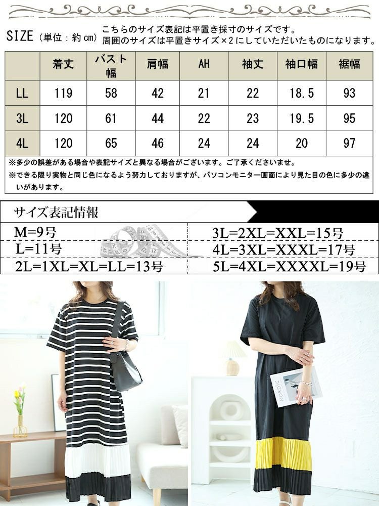 大きいサイズ レディース 裾プリーツ切替えワンピース　goldy-1466 【メール便可】