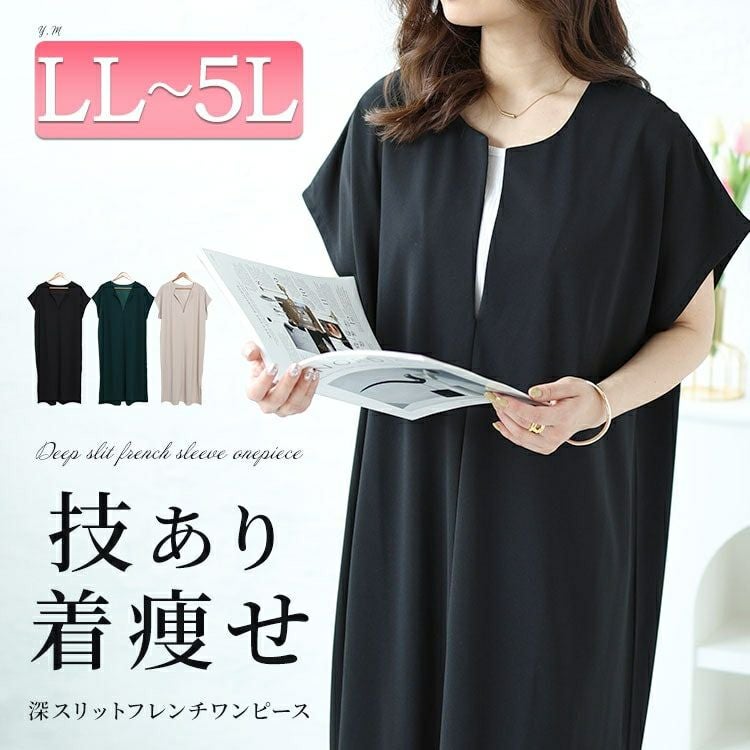 大きいサイズ レディース キーネックフレンチスリーブワンピース mncut