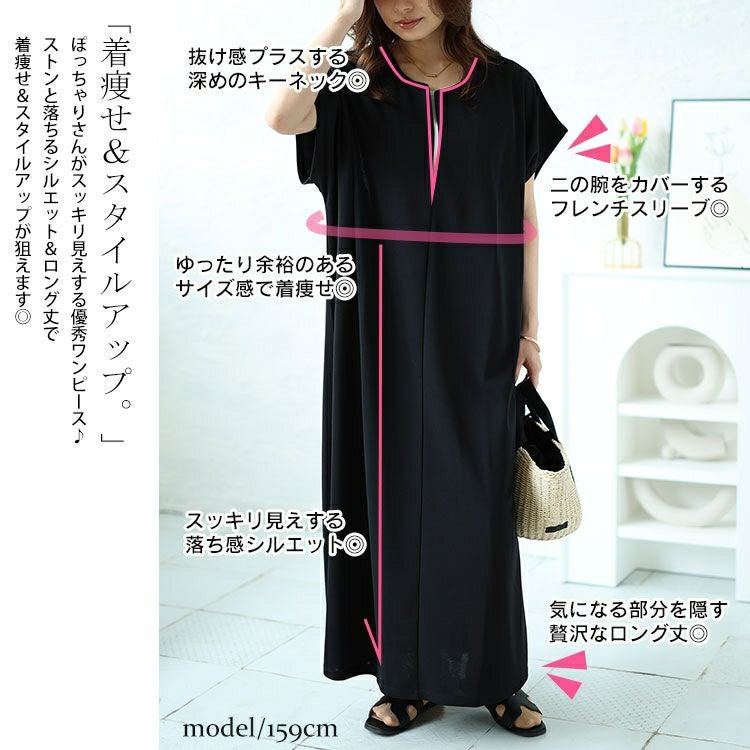 大きいサイズ レディース キーネックフレンチスリーブワンピース mncut