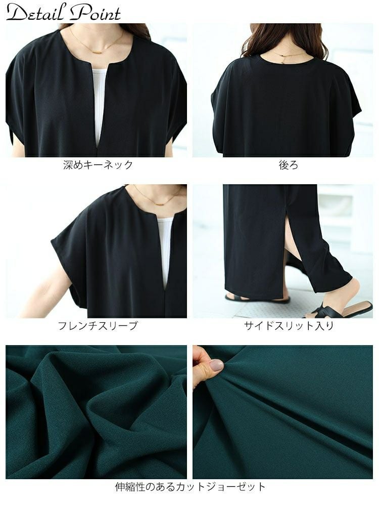 大きいサイズ レディース キーネックフレンチスリーブワンピース　mncut-142037