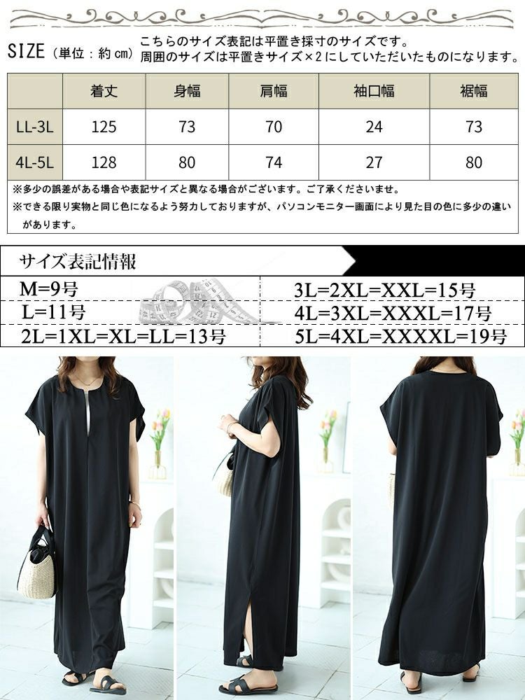 大きいサイズ レディース キーネックフレンチスリーブワンピース　mncut-142037