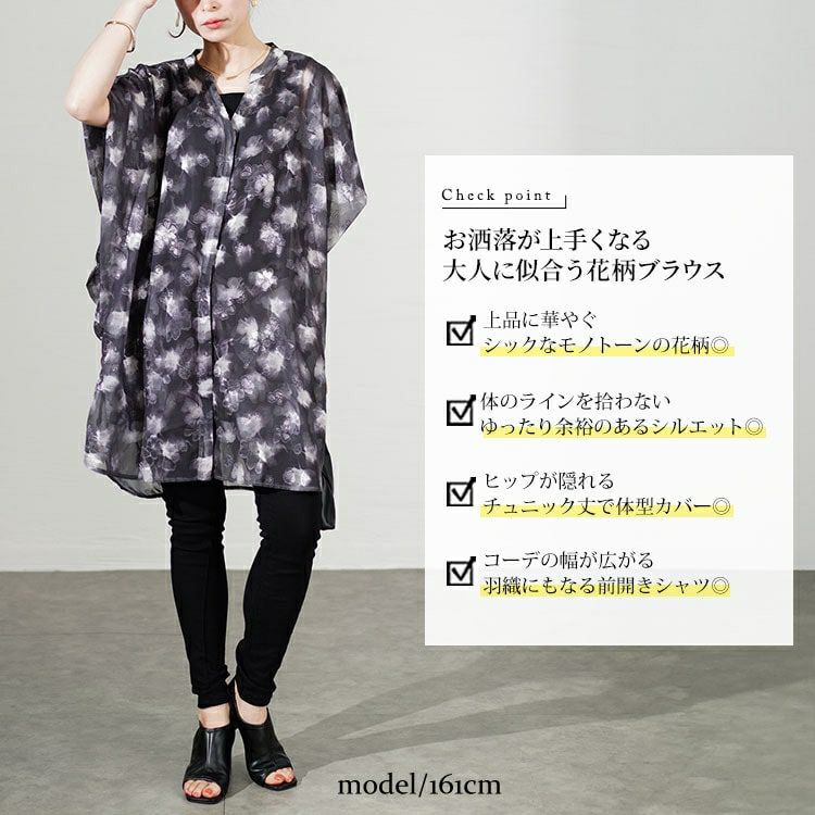 大きいサイズ レディース アート柄シアーブラウスチュニック sw-0639