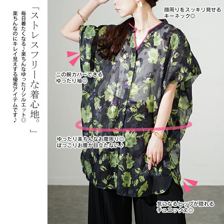 大きいサイズ レディース アート柄シアーブラウスチュニック sw-0639