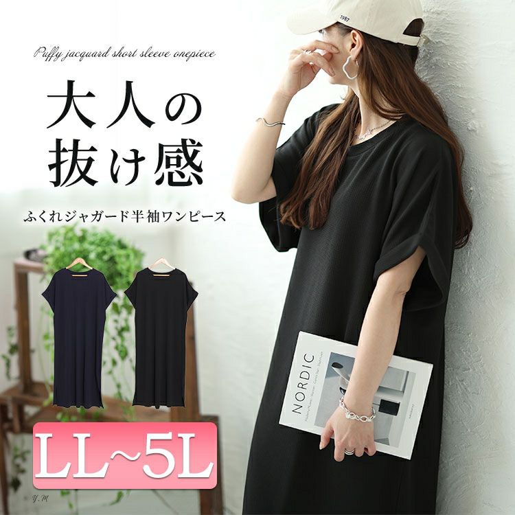 大きいサイズ レディース スリット入りドルマンワンピース　mncut-142036