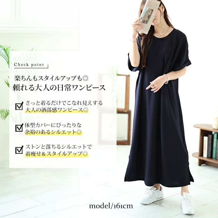 大きいサイズ レディース スリット入りドルマンワンピース　mncut-142036