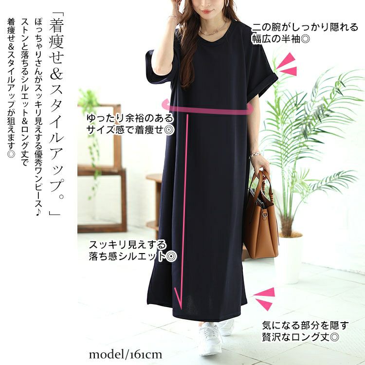 大きいサイズ レディース スリット入りドルマンワンピース　mncut-142036