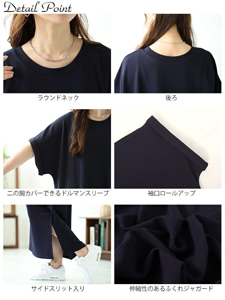 大きいサイズ レディース スリット入りドルマンワンピース　mncut-142036