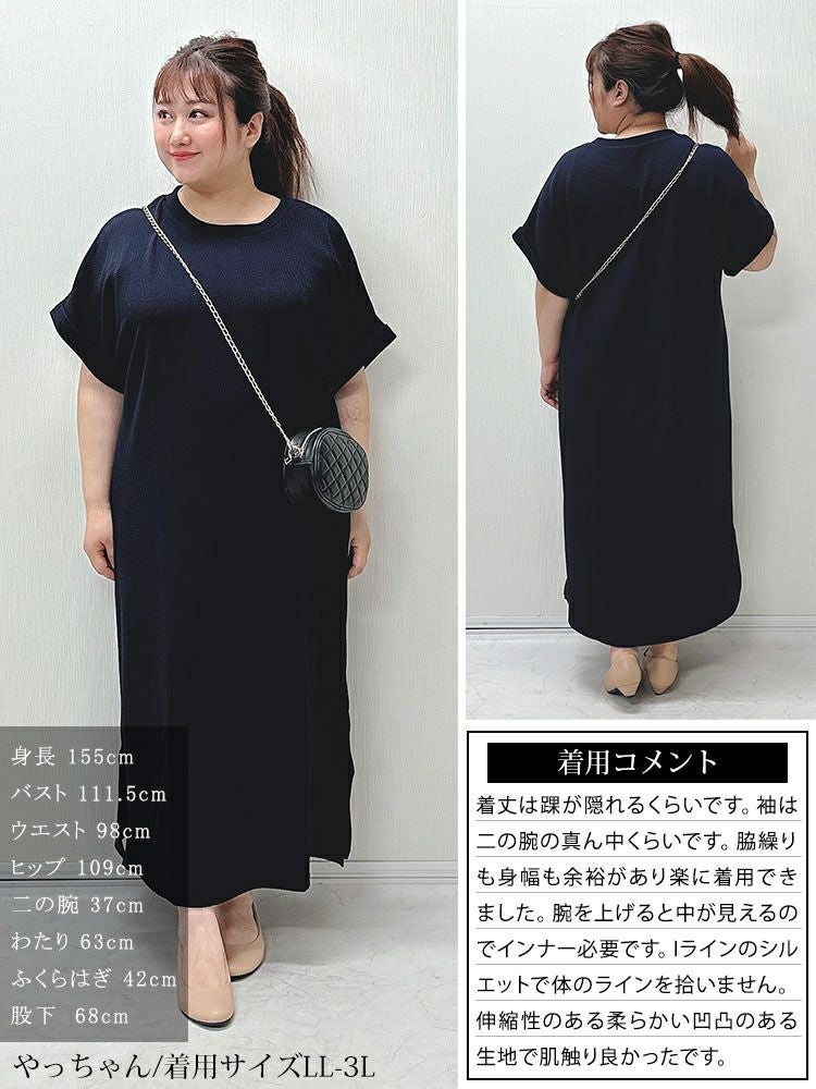 大きいサイズ レディース スリット入りドルマンワンピース　mncut-142036