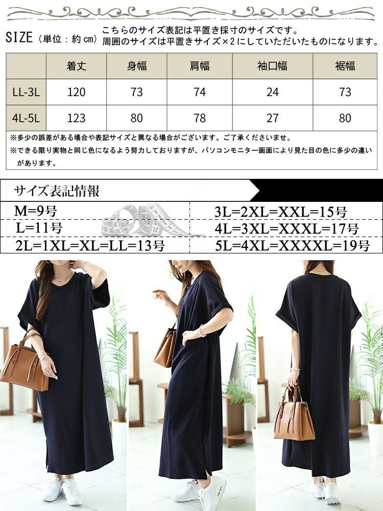 大きいサイズ レディース スリット入りドルマンワンピース　mncut-142036