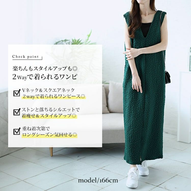 大きいサイズ レディース 前後2wayぽこぽこノースリーブワンピース　mncut-142035
