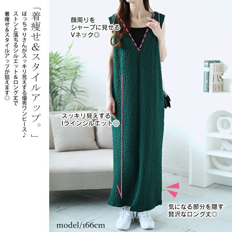 大きいサイズ レディース 前後2wayぽこぽこノースリーブワンピース　mncut-142035