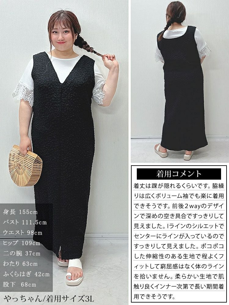 大きいサイズ レディース 前後2wayぽこぽこノースリーブワンピース　mncut-142035