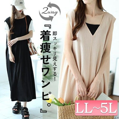 大きいサイズ レディース 前後2way楊柳ノースリーブワンピース　mncut-142034