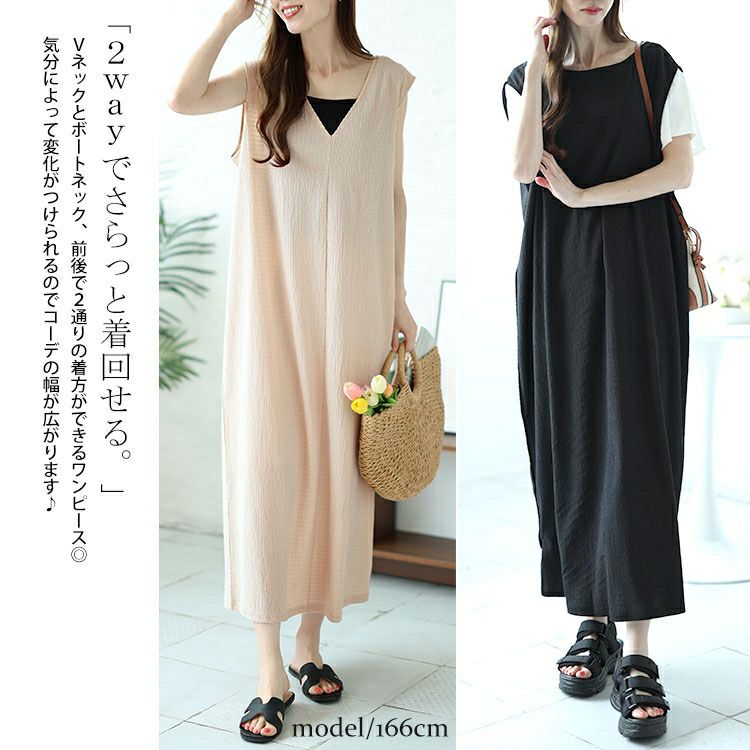 大きいサイズ レディース 前後2way楊柳ノースリーブワンピース　mncut-142034