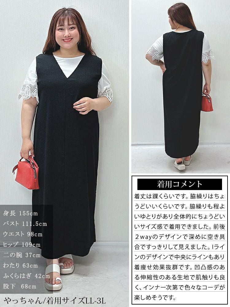 大きいサイズ レディース 前後2way楊柳ノースリーブワンピース　mncut-142034